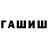 ГАШИШ 40% ТГК Sarac112