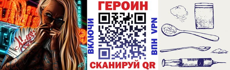 наркошоп  Зеленогорск  darknet клад  ГЕРОИН Heroin  blacksprut маркетплейс 
