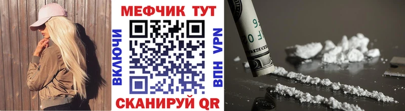 МЯУ-МЯУ мука  где можно купить наркотик  Зеленогорск 