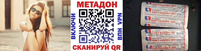 Метадон мёд Зеленогорск